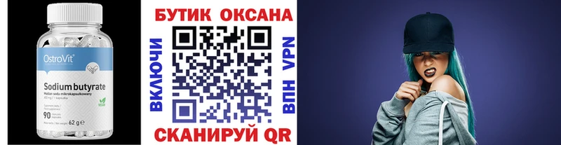 Купить закладки  Тулун  БУТИРАТ оксана 