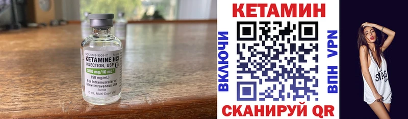 КЕТАМИН VHQ  Купить закладки  Тулун 