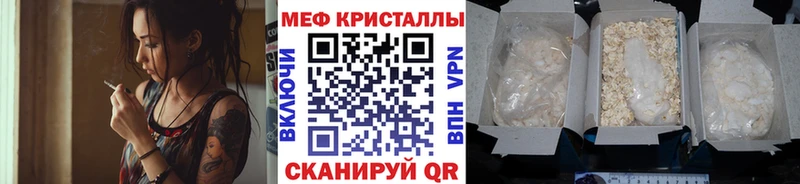 Купить где  Тулун  МЕФ мяу мяу 