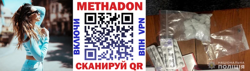 МЕТАДОН VHQ  Купить  Тулун 